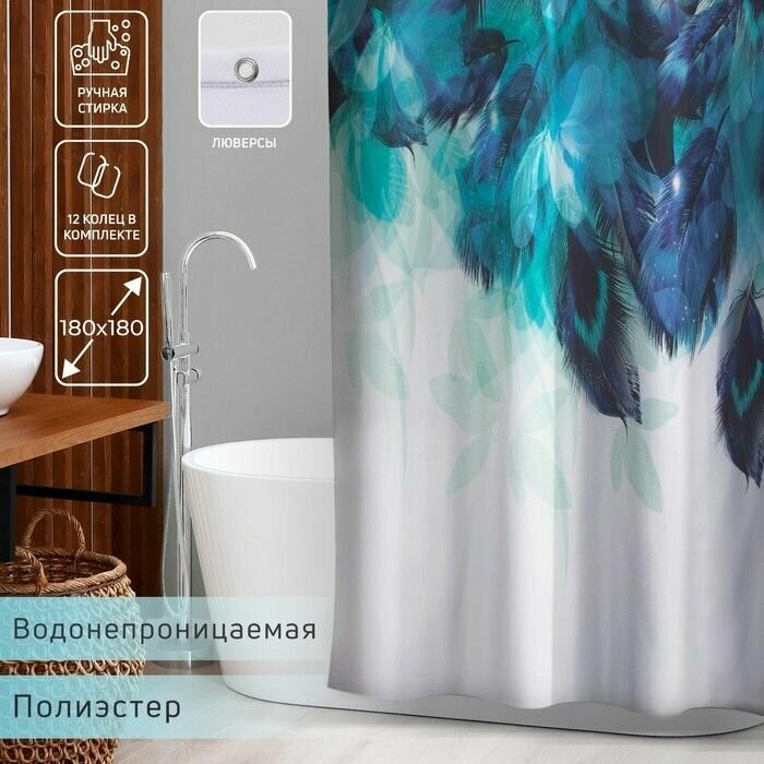 Штора для ванны Доляна "Перья", с люверсами, 180х180 см, полиэстер