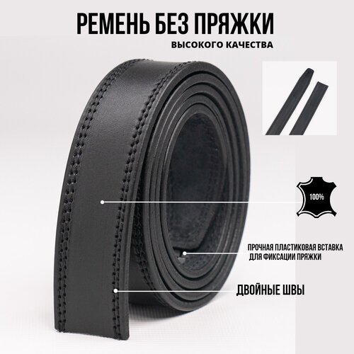 Ремень NIT Perfect Goods, размер 110, черный