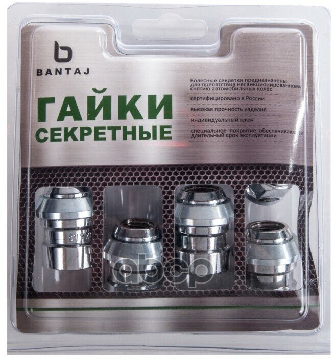 Секретки Колесные Гайка M12x1.50x33 Конус Pro Bantaj Bs726345fd BANTAJ арт. BS726345FD