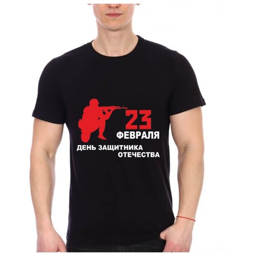 фото Футболка 23 февраля, день защитника отечества. цвет: черный. размер: xl drabs