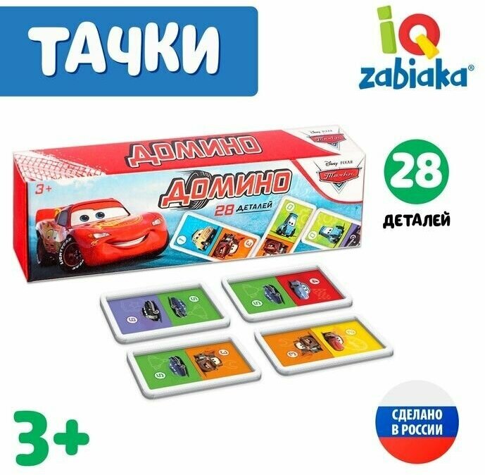 Домино "Тачки", пластик, 28 деталей