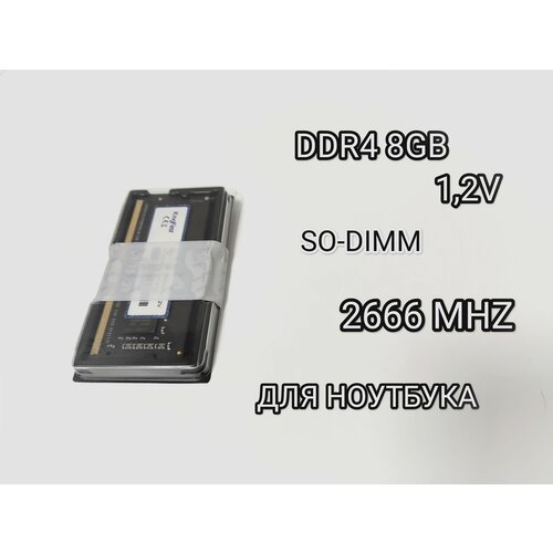 Оперативная память KingFast DDR4 8ГБ 2666 МГц 159500₽