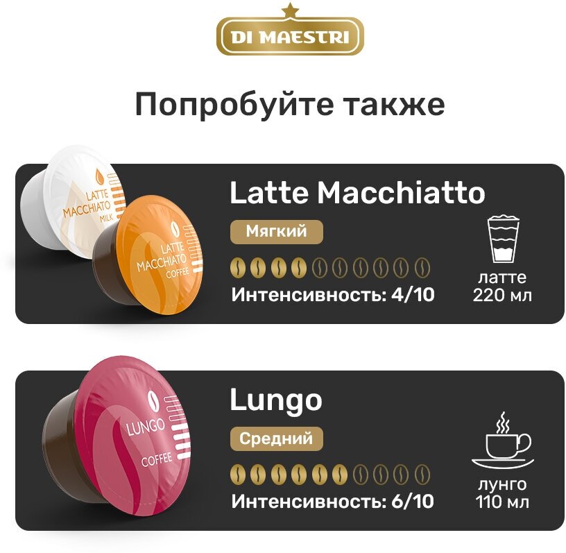 Капсулы для кофемашины дольче густо Cappuccino, 16 капсул dolce gusto