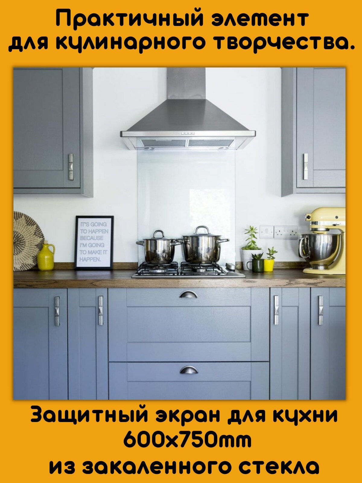 фото Фартук кухонный на стену панель из закаленного стекла / Защитный экран для кухни 750x600мм