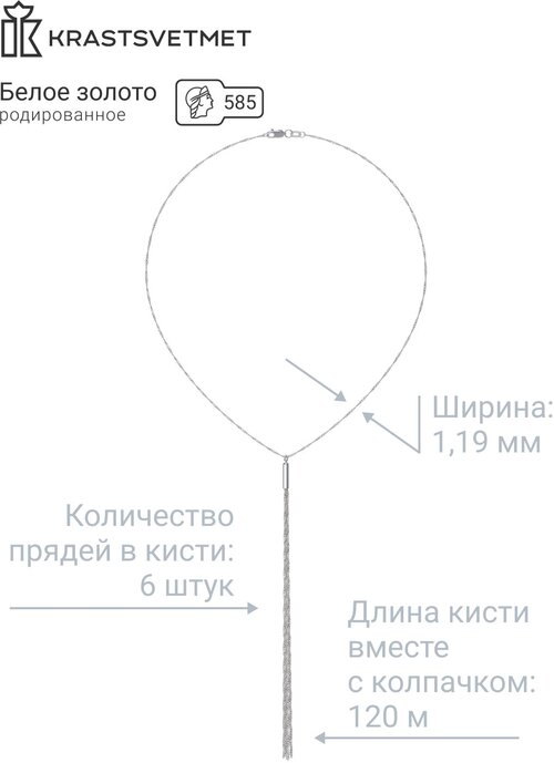 Колье Krastsvetmet, белое золото, 585 проба, родирование, длина 45 см., серебряный