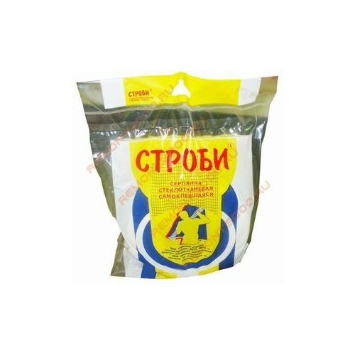 Строби серпянка самоклеящаяся 5см х 153м STROBY лента стеклотканевая самоклеящаяся 005х153м 972₽