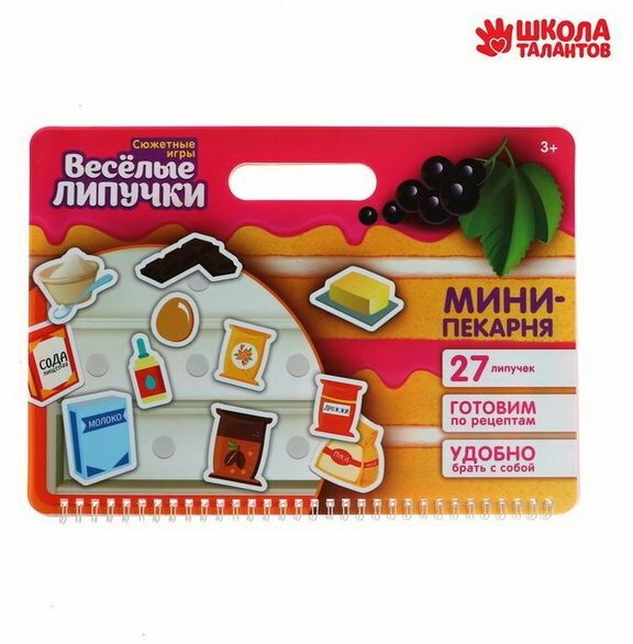 Игра на липучках "Мини-пекарня"