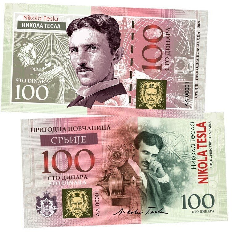 100 Динара (Sto Dinara) србиje — Nicola Tesla (Никола Тесла Сербия). UNC