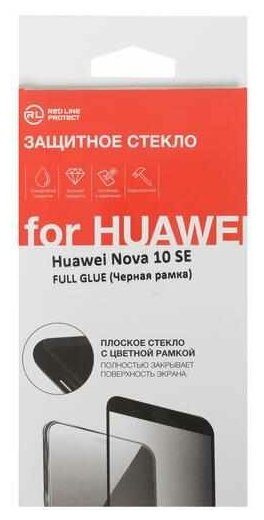 Стекло защитное Redline Huawei Nova 10 SE Full screen tempered glass FULL GLUE черный Red Line - фото №3