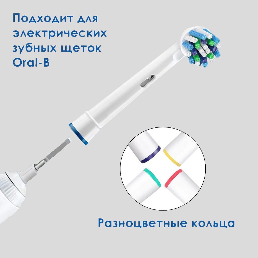 Сменная насадка для электрической зубной щетки Oral-B 2 шт. Sharp Action - фотография № 5