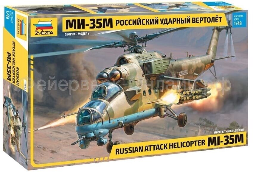 Сборная модель Zvezda Российский ударный вертолет Ми-35М (1/48)