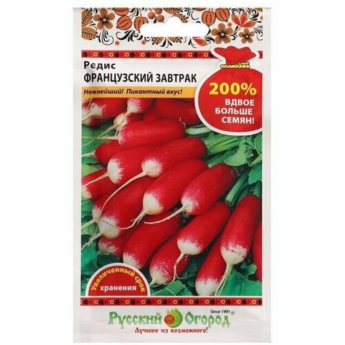 Семена Редис Французский завтрак 6 г 8 упаковок семена редис черриэт 0 5 г 6 упаковок