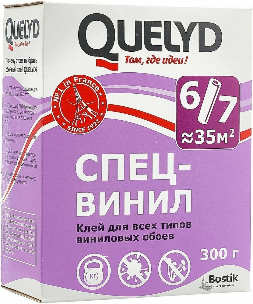 Обойный клей Quelyd Спец-Винил 300г для виниловых обоев