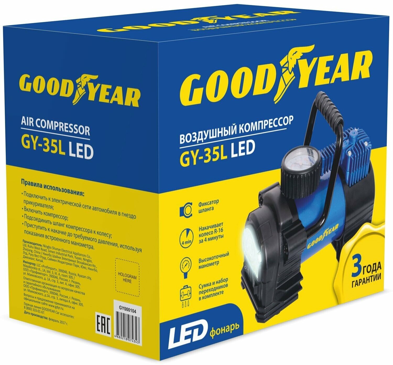Автомобильный компрессор GOODYEAR GY-35L LED [gy000104] - фото №15