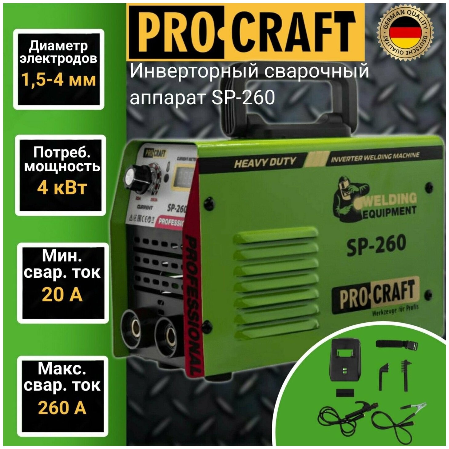 Инверторный сварочный аппарат Procraft SP-260