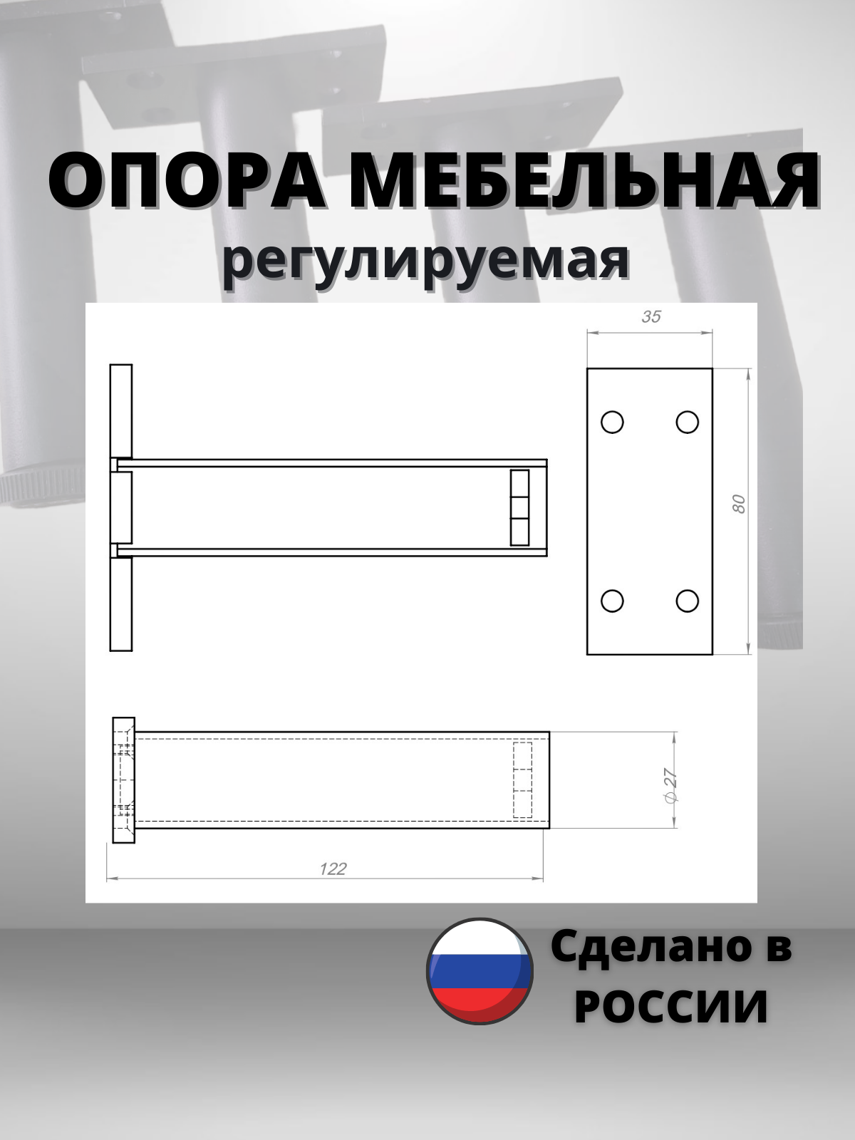 Опора (ножка) мебельная металлическая усиленная 122 мм 2 штуки черная - фотография № 6