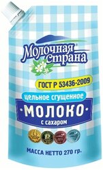 Сгущенное молоко Молочная страна цельное с сахаром 8.5%, 270 г