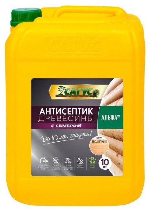 фото Антисептик древесины для наружных и внутренних работ, для нанесения под ЛКМ, (бесцветный) сагус Альфа (Ag) 10кг