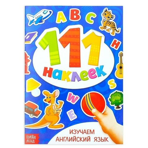 изучаем английский язык в стихах 100 наклеек «Изучаем английский язык», 12 стр.