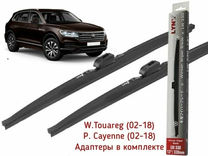 Комплект зимних дворников стеклоочистителя 650 + 650 TOUAREG Touareg (02-18) CAYENNE (02-18) Туарег Каен