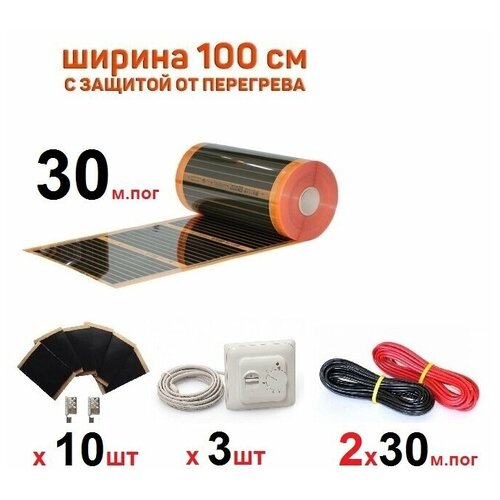 Инфракрасная пленка Eastec Energy Save PTC orange 100см ширина саморегулирующая 30 м пог комплектующие 42860₽
