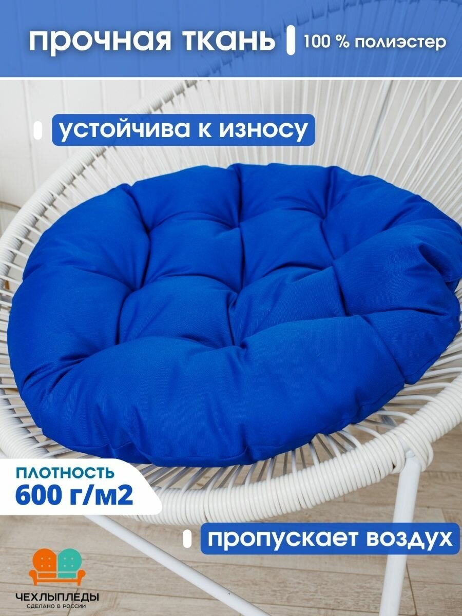 Подушка для садовой мебели, синий - фотография № 2