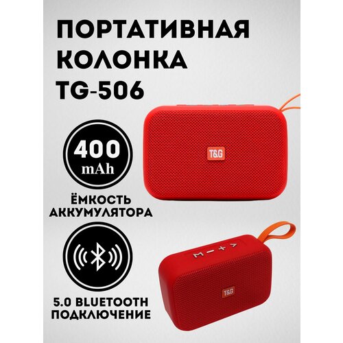Беспроводная колонка TG TG506 69000₽