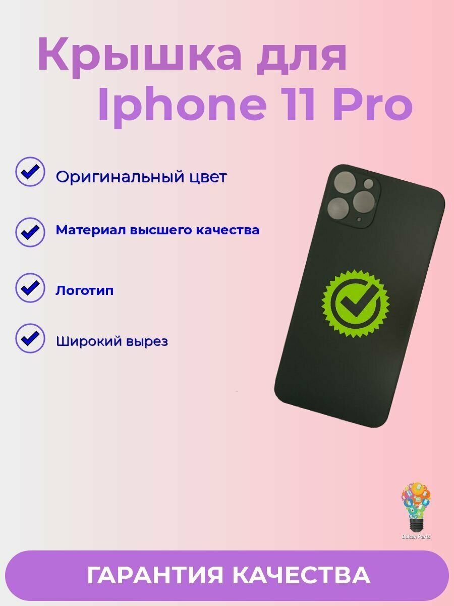 Задняя крышка Для iPhone 11 Pro с широким отверстием (зеленый) Premium