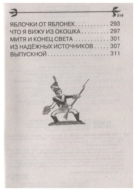 100 смешных историй и стихов (Михалков Сергей Владимирович, Зощенко Михаил Михайлович, Драгунский Виктор Юзефович) - фото №7