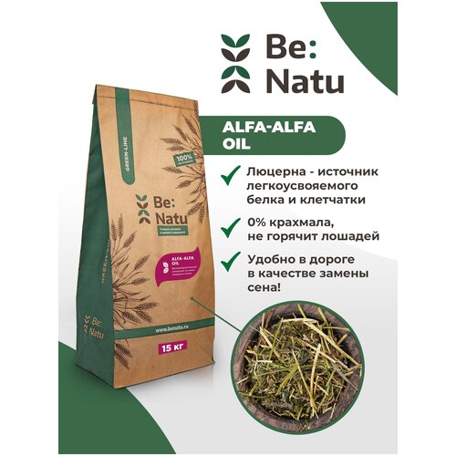 Be:Natu Корм для лошадей Alfa-Alfa oil 15 кг