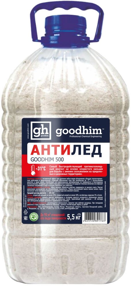 Антигололедный реагент Goodhim, ПЭТ, сухой, 5,5 кг - фотография № 6