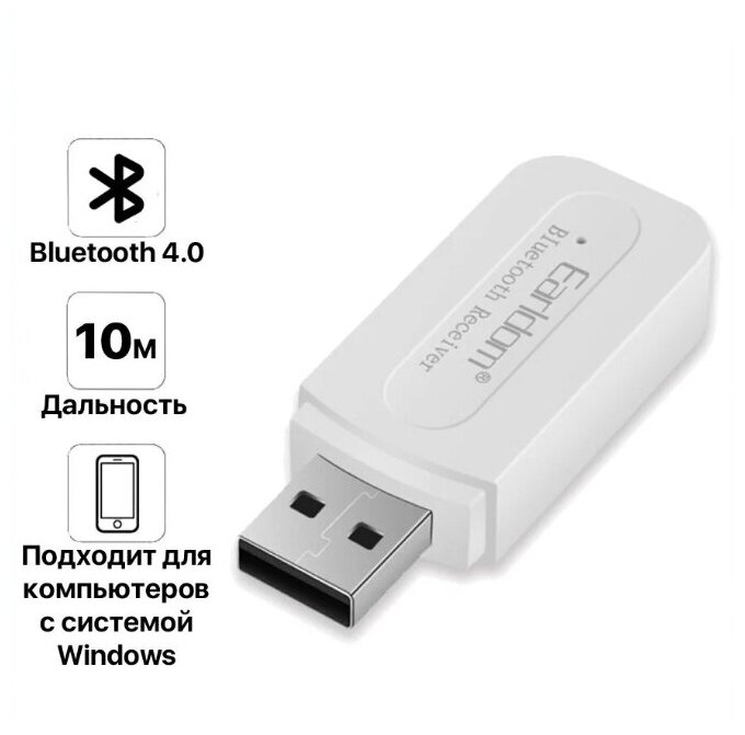 Автомобильный Bluetooth aux адаптер Usb