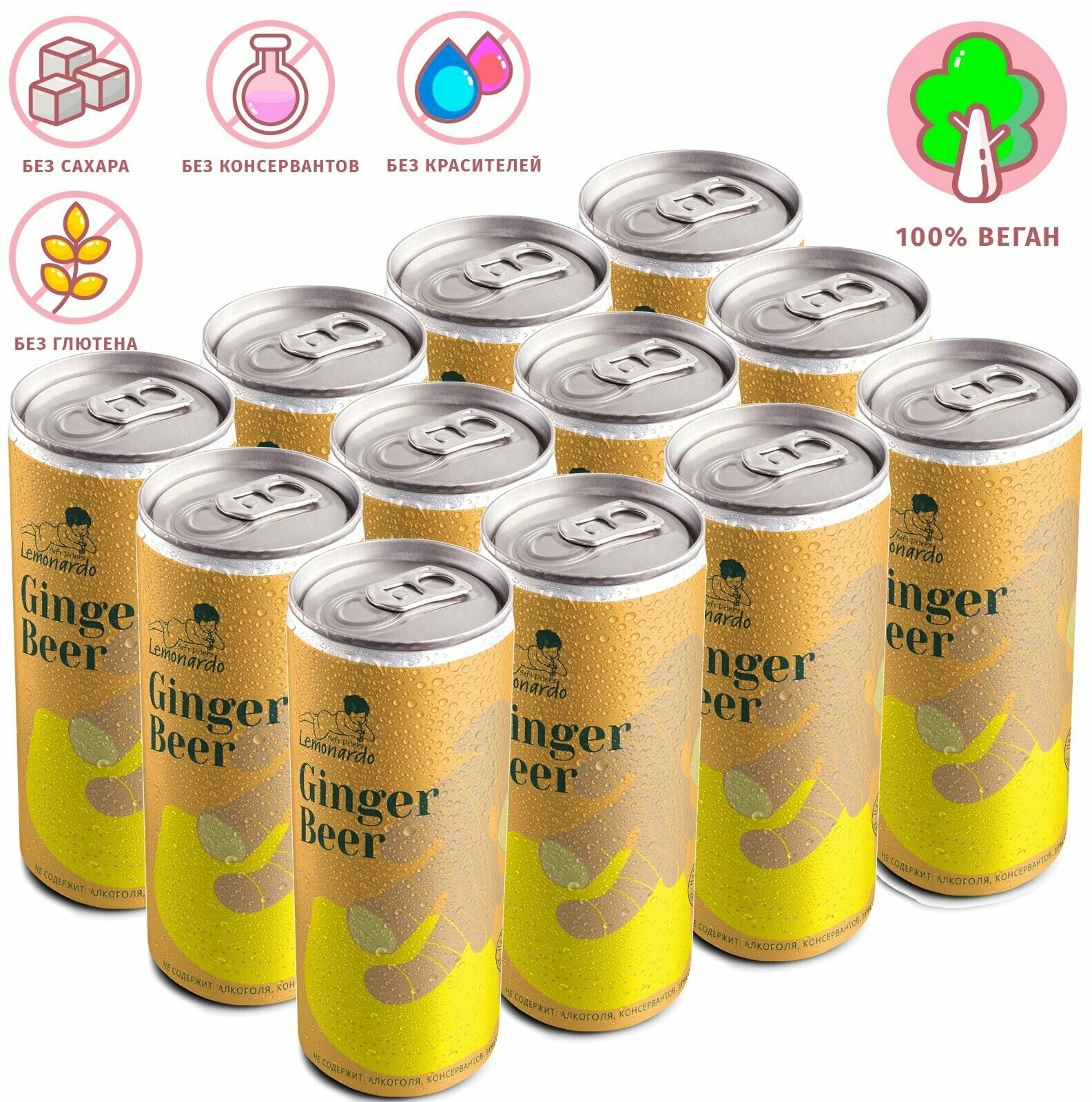 Напиток газированный Имбирный лимонад без сахара / Lemonardo Ginger Beer, алюминиевая банка 330мл. 12шт - фотография № 1