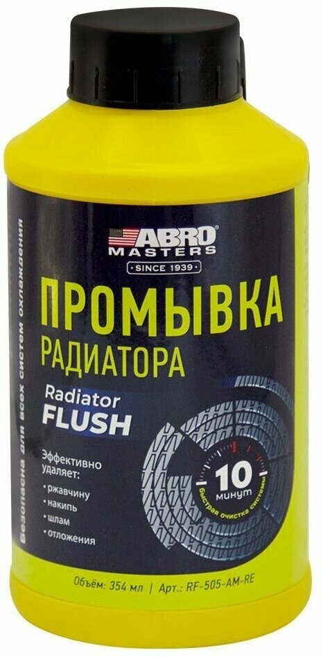 Промывка радиатора ABRO MASTERS