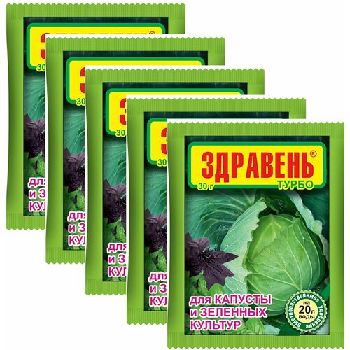 Удобрение для капусты Здравень турбо 5 шт по 30 г, органоминеральное сухое, также подходит для зеленных и салатных культур, повышает плотность и лежкость кочанов