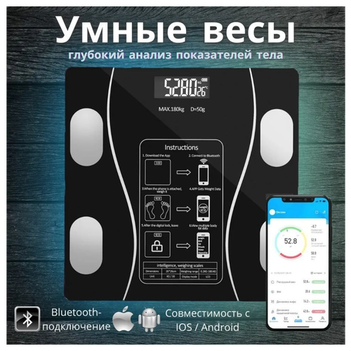 Напольные умные весы c bmi, электронные напольные весы для Xiaomi, iPhone, Android, черные