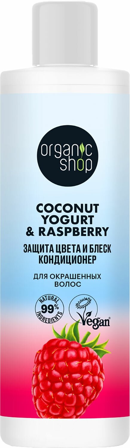 Кондиционер для окрашенных волос Organic Shop Coconut yogurt Защита цвета и блеск, 280 мл - фото №3