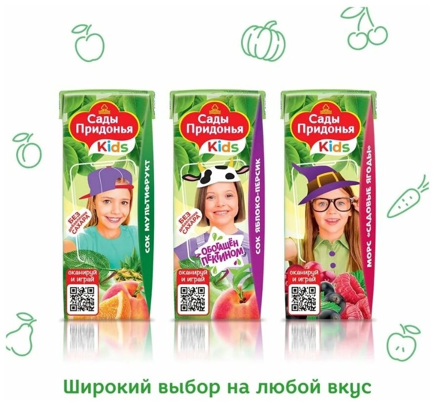 Сок детский Сады Придонья (27 шт. х 0,2 л) яблоко-виноград без сахара/ Нектар без сахара/ Сок оптом/ - фотография № 4