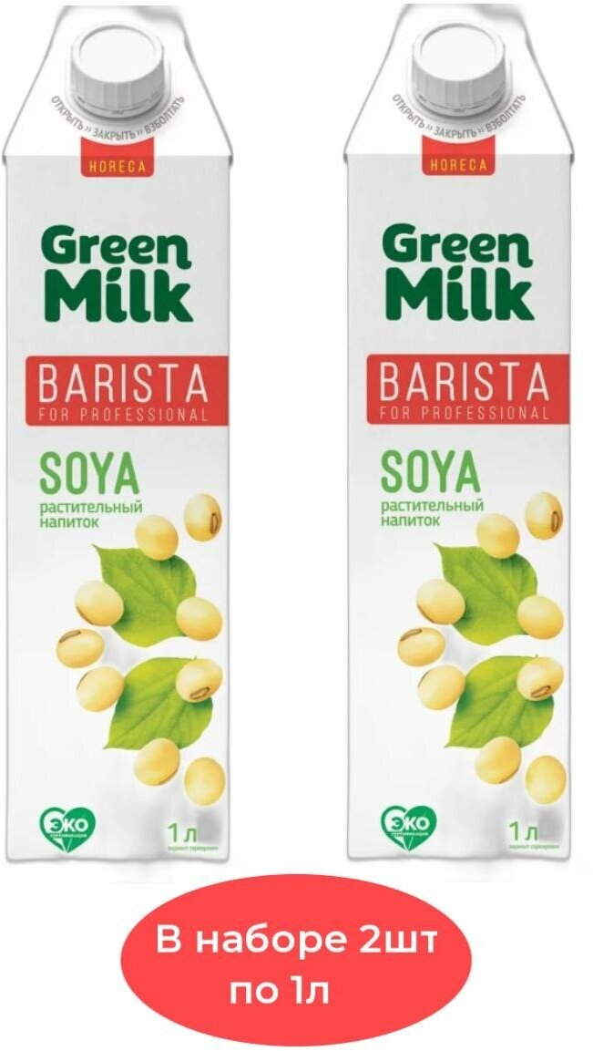 Напиток растительный на соевой основе, Green Milk (в наборе 2шт. по 1л)