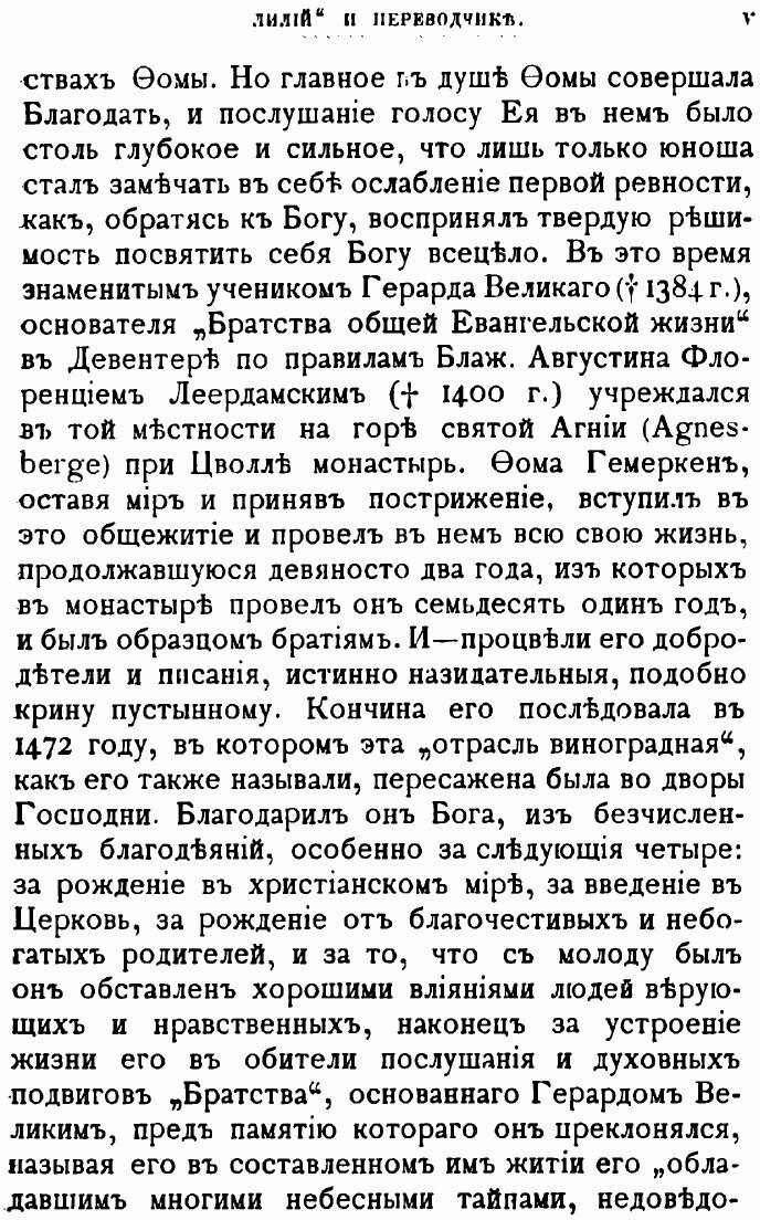 Книга Долина лилий и Цветник роз - фото №5