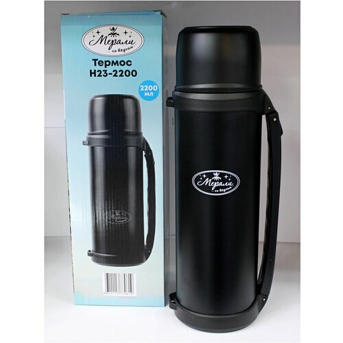 Термос из нержавейки Мерали Н23-2200