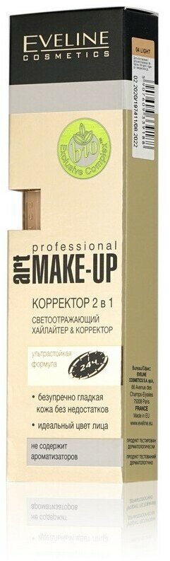 Корректор EVELINE (Эвелин) 2-в-1 Art professional make-up тон 04 light 7мл - фото №5