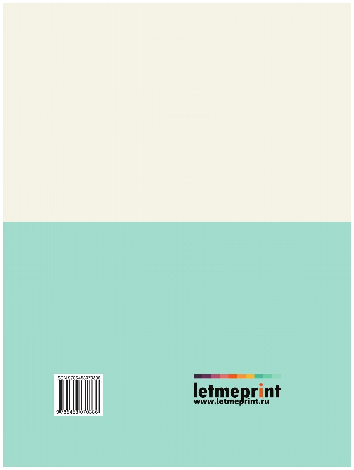 Книга Мнения духовных консисторий относительно Проекта преобразования духовно-судебной ... - фото №2