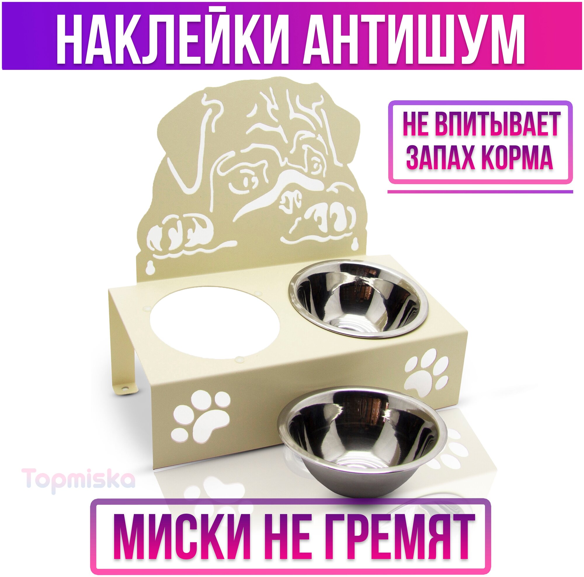 Подставка для мисок двойная с наклоном Topmiska, миски 2х300мл, изображение Мопс, цвет бежевый - фотография № 3