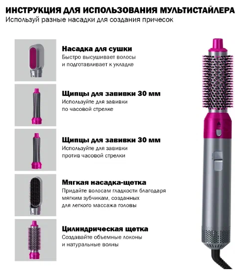 Фен Стайлер Hot Air Styler /NEW/ /5в1/выпрямитель/утюжок/ионизация/1100Вт/серебристый - фотография № 6