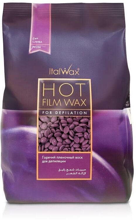 Воск горячий (пленочный) ITALWAX Слива гранулы 500гр