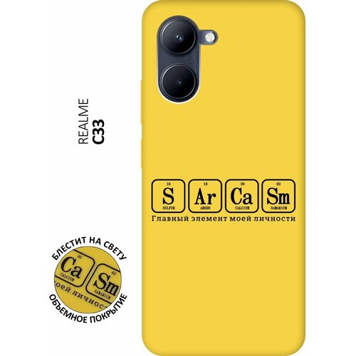 Силиконовый чехол на realme C33, Рилми С33 Silky Touch Premium с принтом Sarcasm Element желтый силиконовый чехол на realme c33 рилми с33 silky touch premium с принтом laughing face желтый