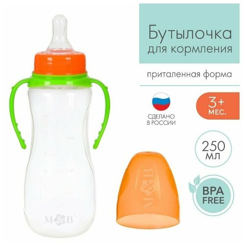 Бутылочка для кормления детская приталенная, с ручками, 250 мл, от 0 мес., цвет зелёный
