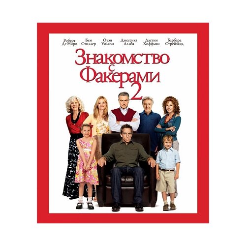 Знакомство с Факерами 2