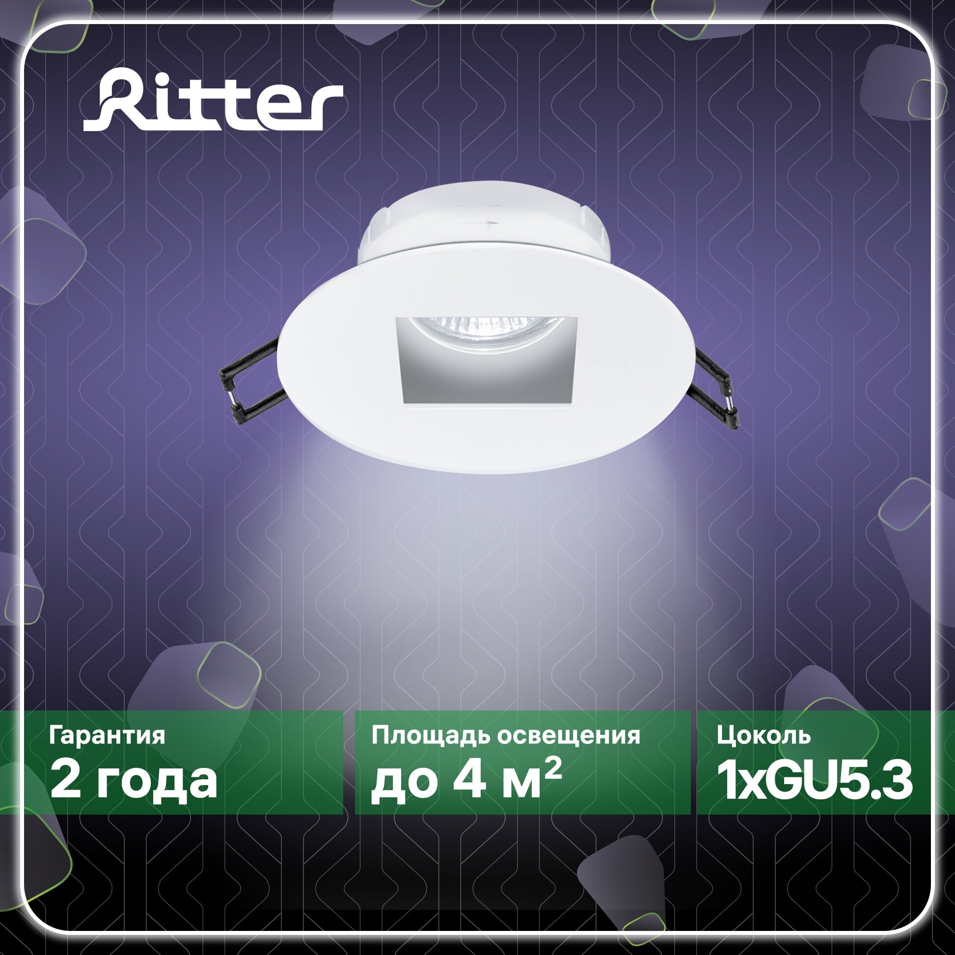 Светильник встраиваемый потолочный Artin круг 87х87х38мм монтажное отверстие 75х75мм GU5.3 алюминий белый Ritter 51431 2